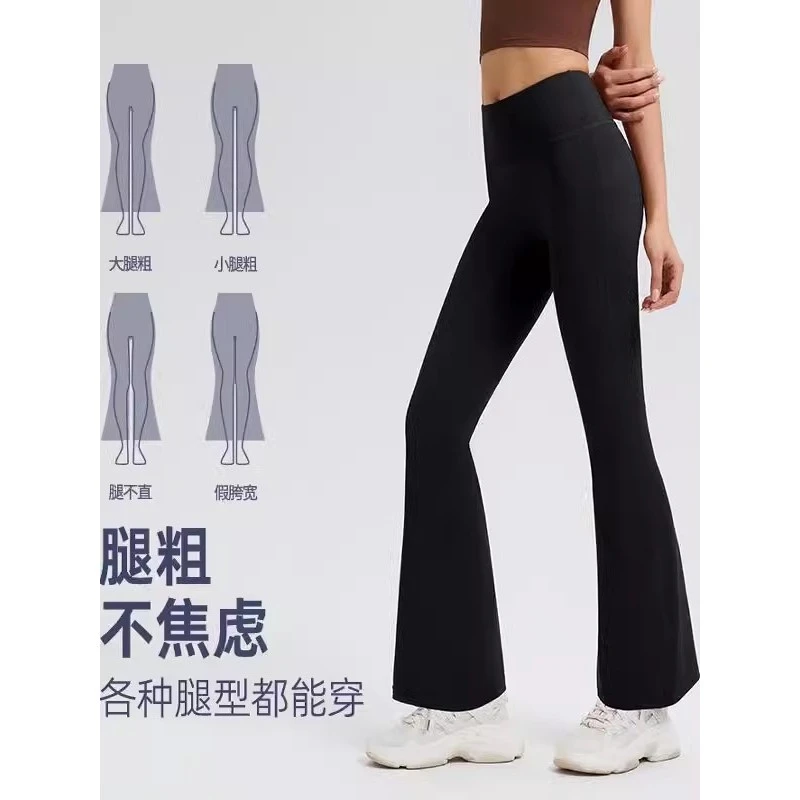 品牌高腰收腹显瘦喇叭裤女高弹提臀显高休闲透气微喇瑜伽裤女