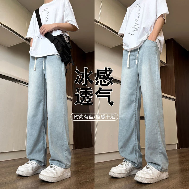 浅蓝色冰丝牛仔裤男夏季薄款宽松直筒阔腿裤潮牌垂感休闲夏天裤子