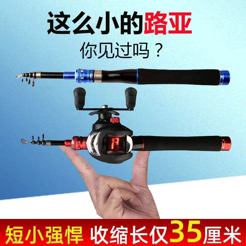 新款超短伸缩迷你路亚路滑竿和套装鱼竿碳素抛投舒适翘嘴携带新手