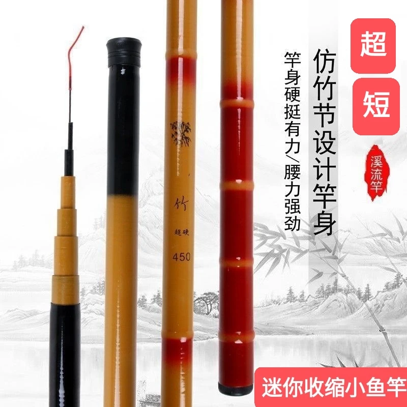 超短节迷你钓鱼竿手竿超轻超硬便携溪流竿鲫鱼竿钓虾竿渔具小物钓