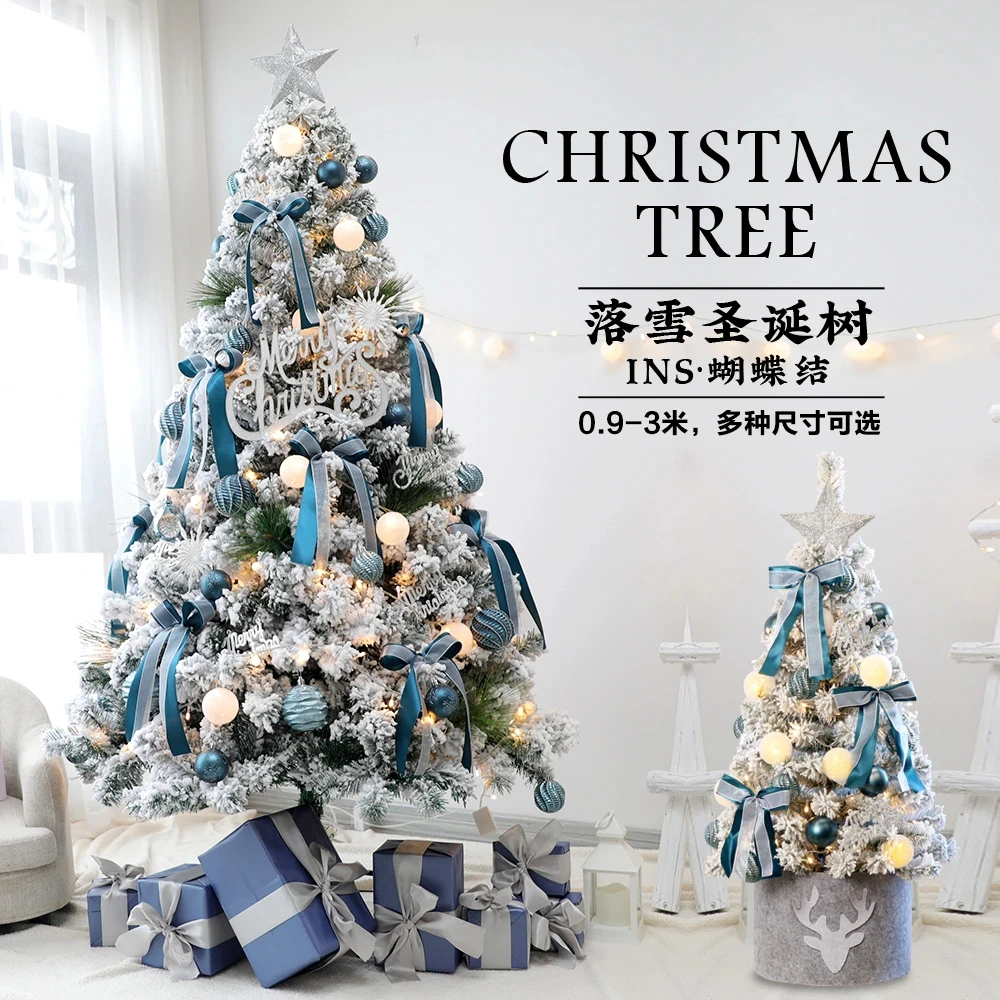 落雪树套餐0.6/0.9/1.2/1.5/1.8/2.1/2.4米圣诞节饰品场景布置