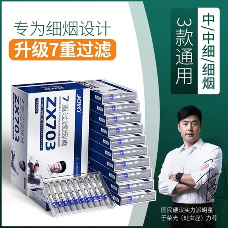 诤友烟嘴ZX703过滤嘴一次性抽烟男士细烟中中支细支通用烟嘴120支
