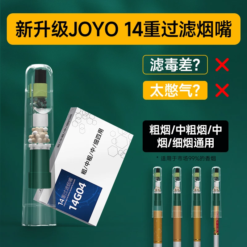 诤友正牌烟嘴14重过滤正品正牌一次性(粗中细)4用焦油抽烟嘴男士