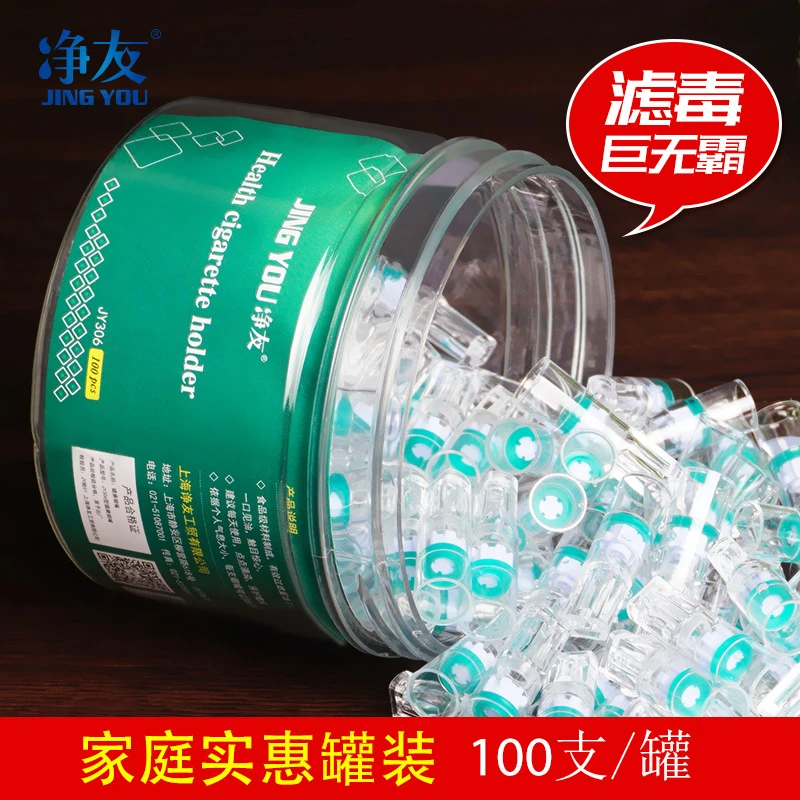 净友306一次性过滤烟嘴粗烟过滤嘴抛弃型罐装实惠装烟嘴微孔焦油