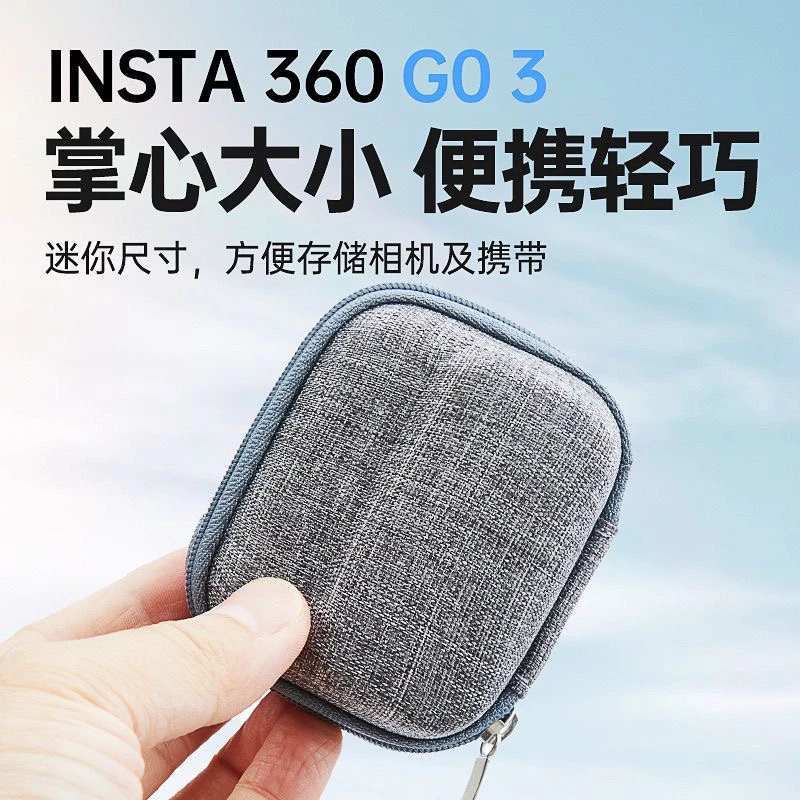 数码Insta360GO3s相机机身包影石运动收纳360GO3耳机收纳包便携式