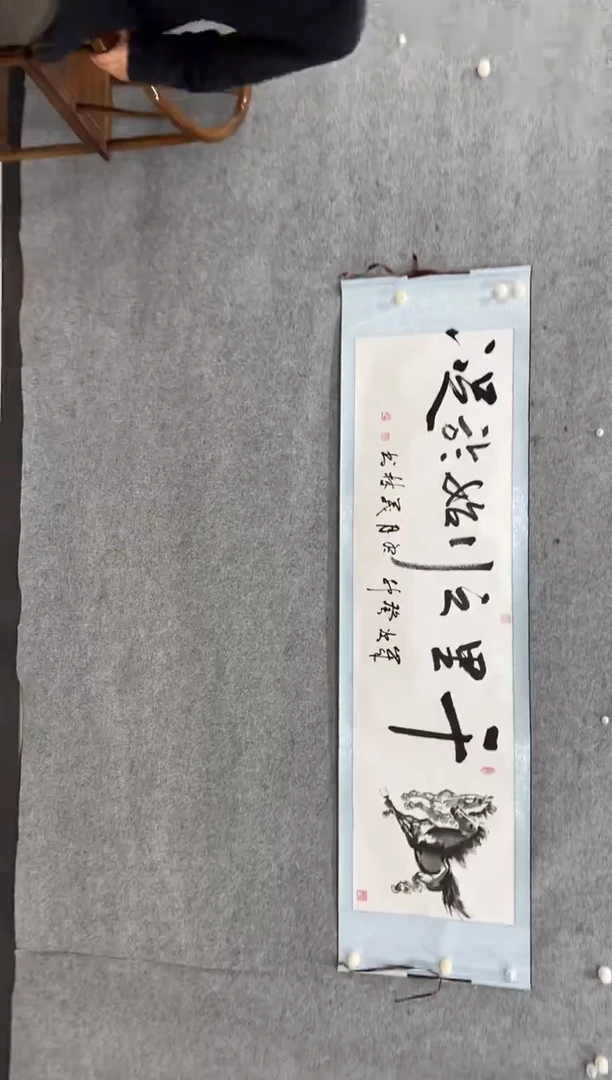 【闪购商品】书法千里之行