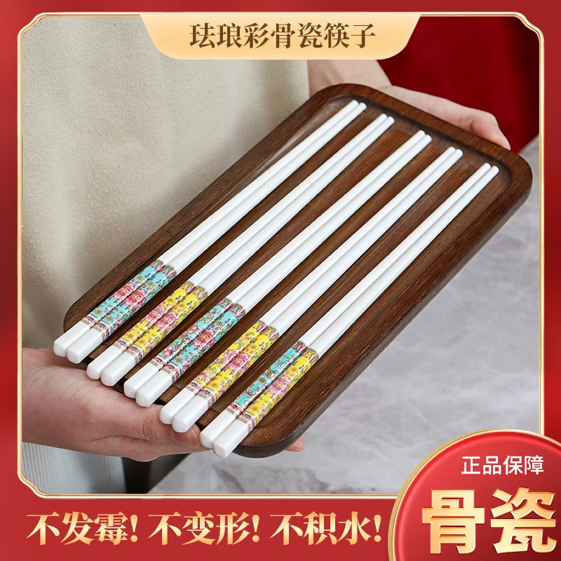 【国凰】珐琅彩陶瓷筷子家用耐高温不发霉送礼佳品无蜡无漆健康卫生
