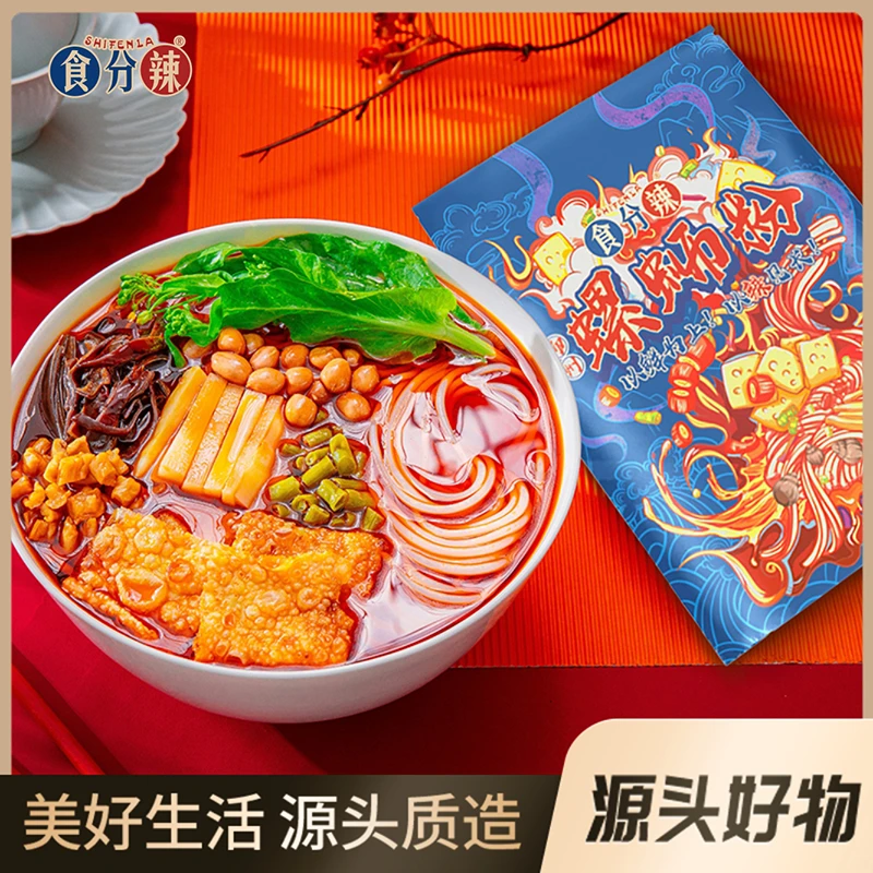 【小花妞专属】食分辣原味螺蛳粉广西特产柳州香辣螺蛳粉300g*8包