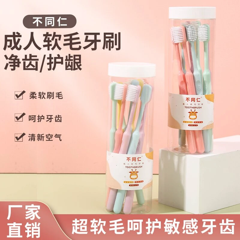 BUTONGREN不同仁细毛软毛成人学生男女通用柔软刷丝牙龈牙刷超软