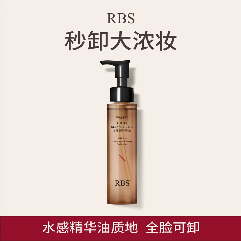 【爆款推荐】水感清颜卸妆油秒卸浓妆温和敏感专用水感无残留不刺激