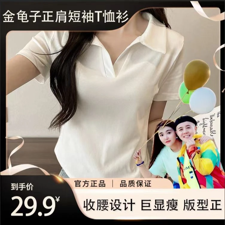 2023夏季正肩短袖T恤衫女纯欲辣妹修身显瘦设计感别致POLO领上衣