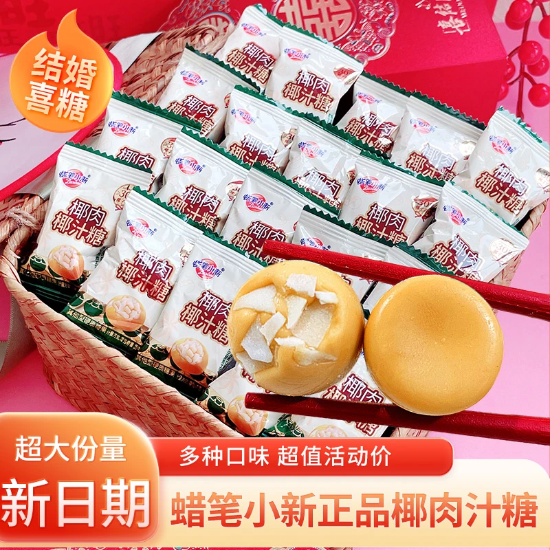 海南特产椰汁糖喜糖童年经典怀旧小零食休闲办公室婚庆糖果批发
