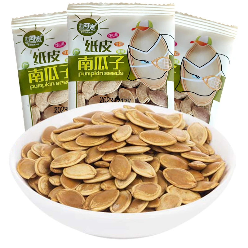 新货南瓜子五香味纸皮瓜子独立小包装南瓜籽坚果炒货休闲零食