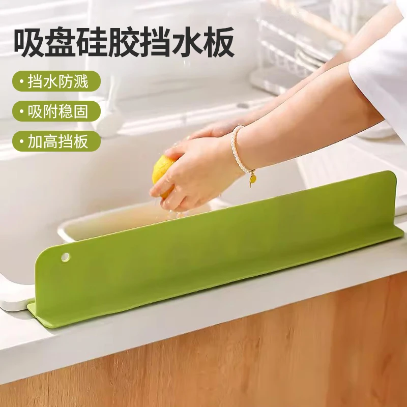 家用水池硅胶挡水板章鱼吸盘水槽防溅挡板洗手台洗碗池厨房挡水条