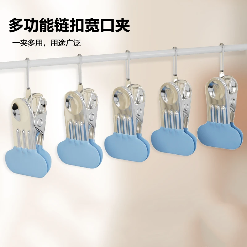 多功能链扣宽口夹简约带链扣收纳夹子家用晾晒衣物防滑裤袜扁嘴夹