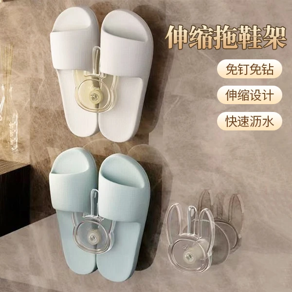 轻奢兔壁挂拖鞋架 免打孔多功能衣架收纳架 浴室沥水拖鞋沥水架