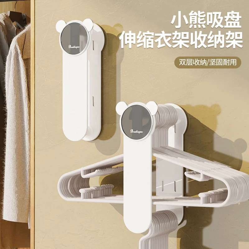 小熊吸盘伸缩衣架收纳架家用卫生间挂衣架免打孔大容量衣服晾晒架