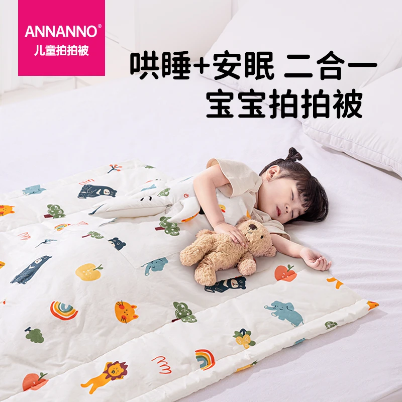 ANNANNO拍拍被婴儿被子新生儿童豆豆绒趣味拍打安抚被薄款超柔软