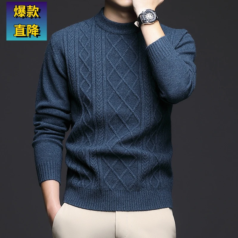 100%纯羊毛衫男冬季加厚圆领保暖休闲商务男士百搭长袖