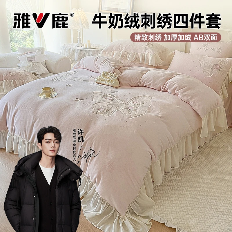V/雅鹿新款高端轻奢牛奶绒蝴蝶软绣贴纱牛奶绒四件套加厚四件套