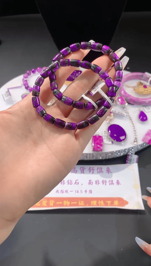 【闪购商品】苏纪石（舒俱来）·未镶嵌舒俱来手链