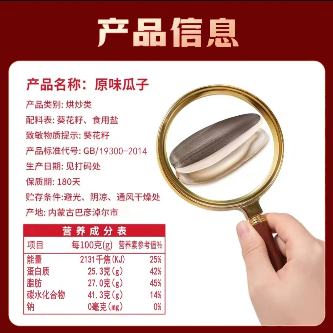 三千粒瓜子363原味瓜子现炒大颗粒无添加皮薄肉厚解馋办公室零食