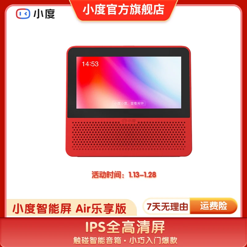 小度智能屏Air 乐享版触屏旗舰智能音箱WIFI有声蓝牙语音音箱dr