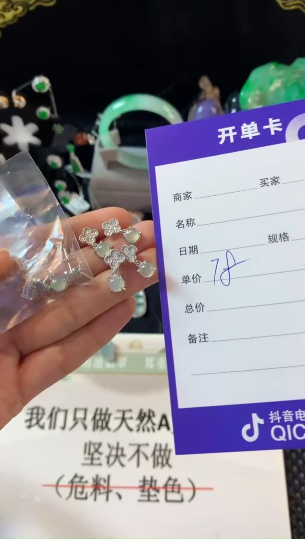 【闪购商品】翡翠耳饰银S925镶嵌多样性发一