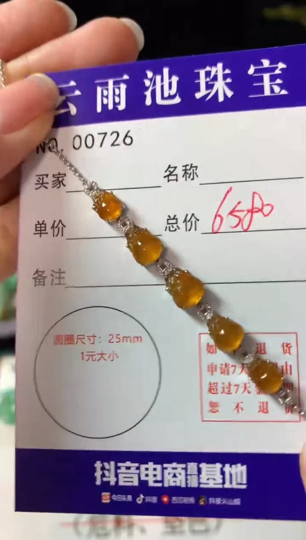 【闪购商品】翡翠手链18K金镶嵌翡翠