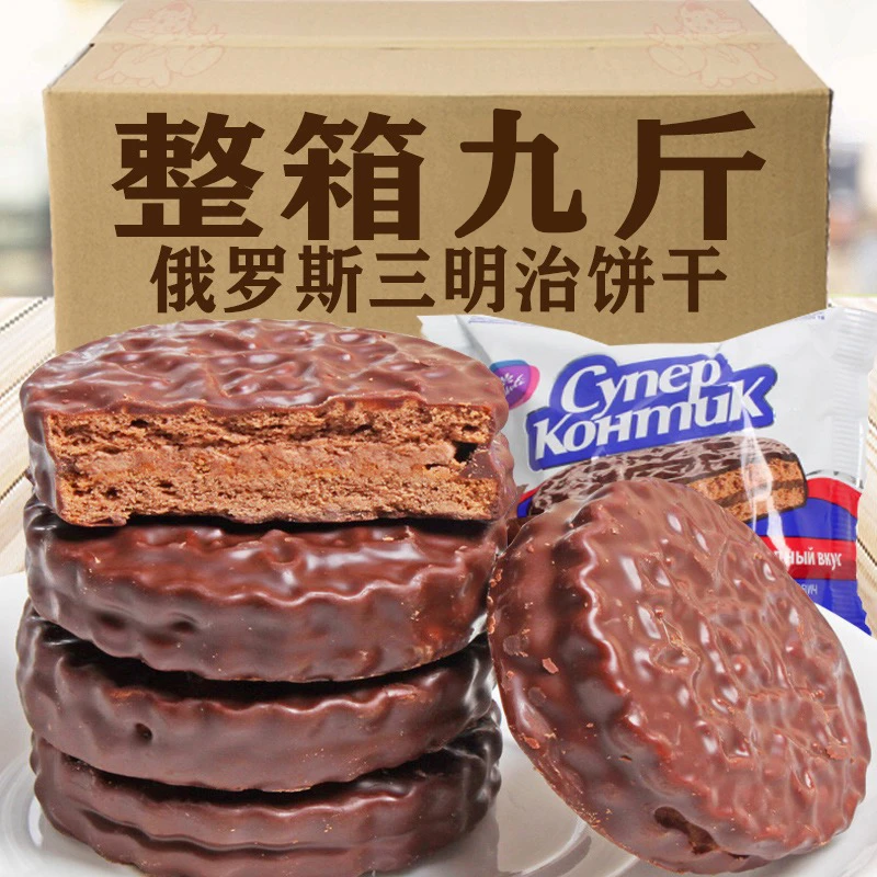 大咖俄罗斯原装进口康吉KONTI巧克力.花生榛子三明治饼干整箱九斤