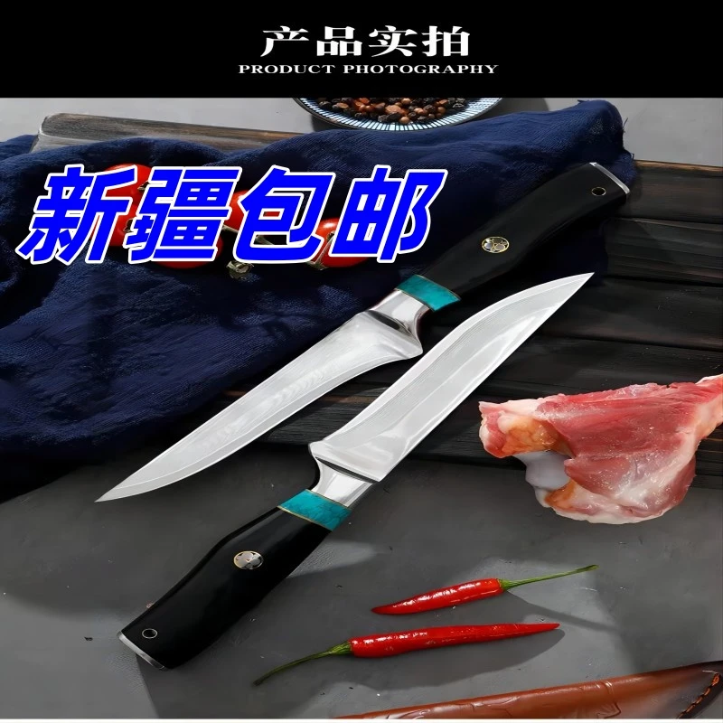 新疆包邮 大马士革钢屠宰剔骨 锋利多功能 家用剔肉 户外
