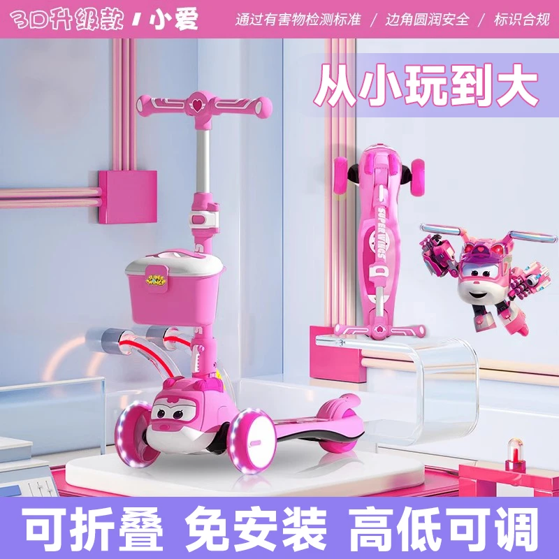 超级飞侠滑板车儿童宝宝滑滑车可坐可折叠收纳踏板车2-6-12男女童