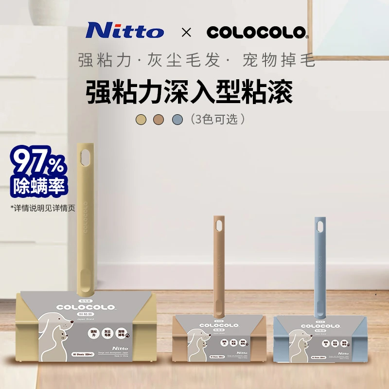 【网汇鹅】colocolo 强力宠物粘毛器除尘除毛粘滚筒