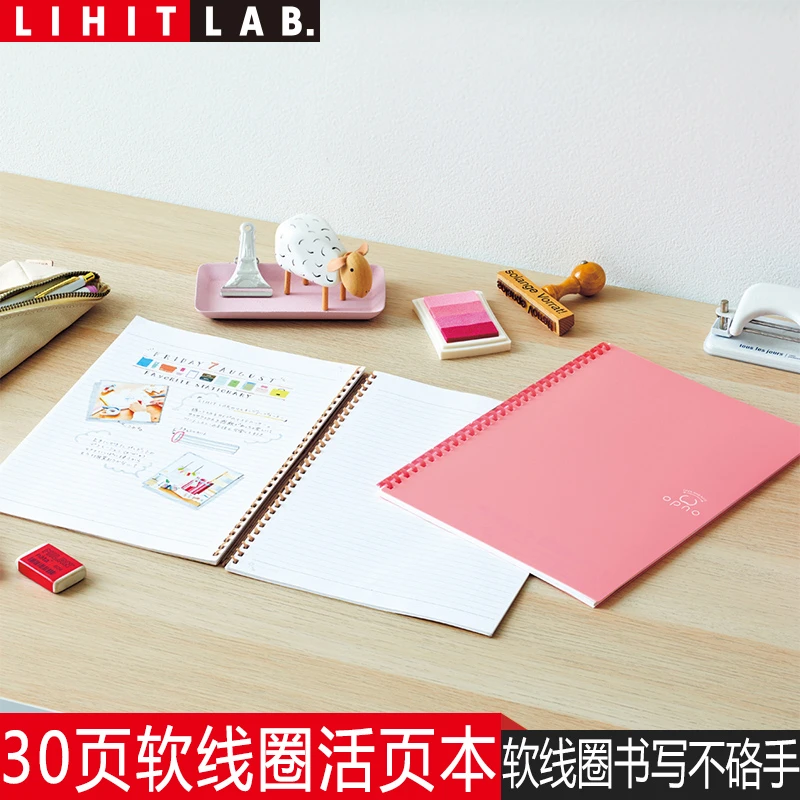 LIHIT LAB.喜利马卡龙30页软线圈B5