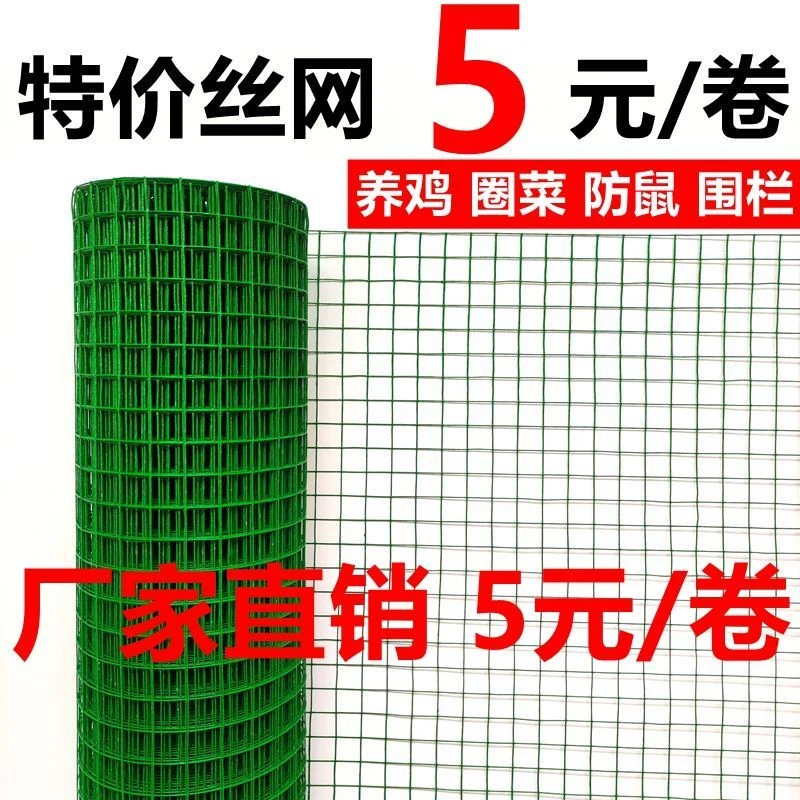 防锈铁丝网格网养殖鸡鸭网防鼠猫鸽兔阳台防护网果园菜园圈地围栏