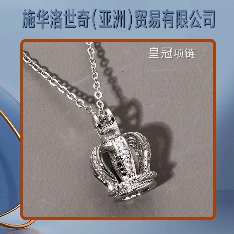 K100 合金项链 【施华洛】高定轻奢经典皇冠项链时尚小众百搭