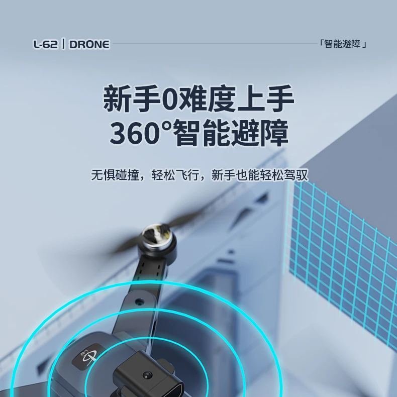 【甄选品质L62】四轴乐器【飞行】 光流悬停 四面避障 电调双摄XZY