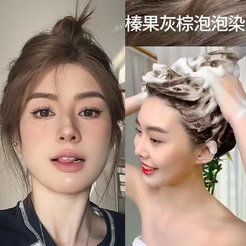 榛果灰棕泡泡染发剂2025流行色植物爆款自己在家染色免漂显白