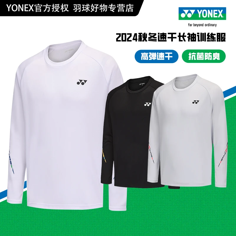 YONEX 115274 训练系列 yy尤尼克斯羽毛球服长袖 速干清爽24秋冬
