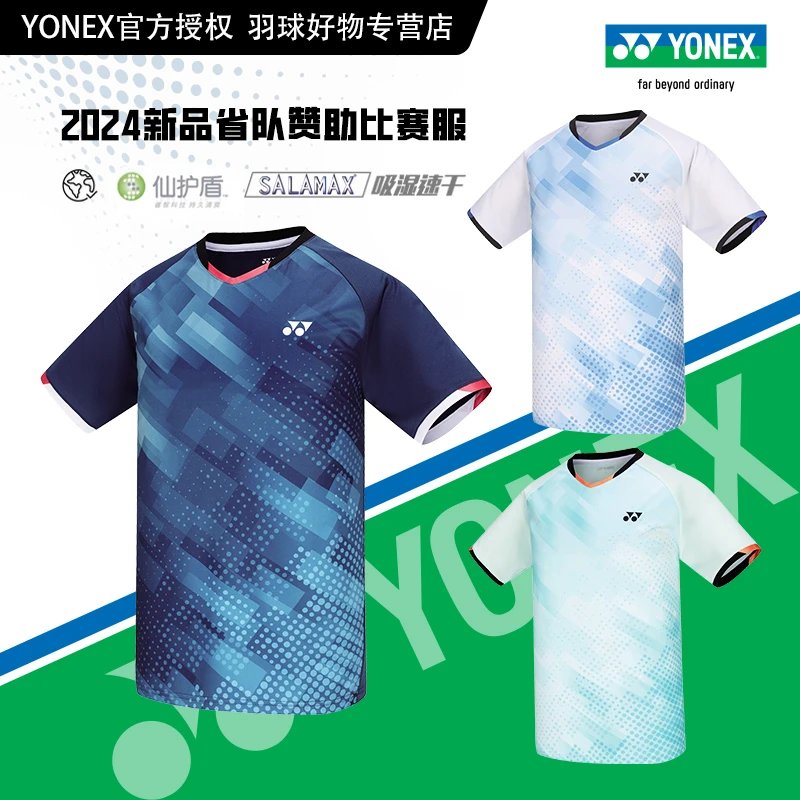 正品尤尼克斯羽毛球服省队款比赛服男女款吸湿速干运动短袖110264