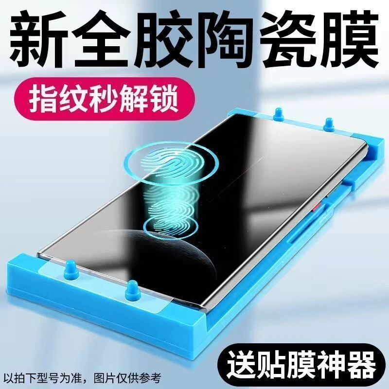 华为nova8防窥膜ANG-AN00陶瓷膜指纹解锁全屏钢化软膜手机保护膜