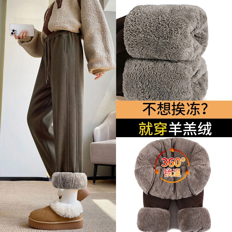 2024冬季新款加绒裤子女加厚羊羔绒阔腿裤显瘦保暖时尚休闲女裤子