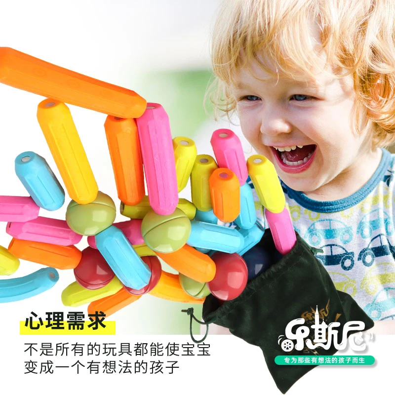 乐斯尼儿童益智玩具大号磁力棒益智百变拼装早教积木磁铁玩具