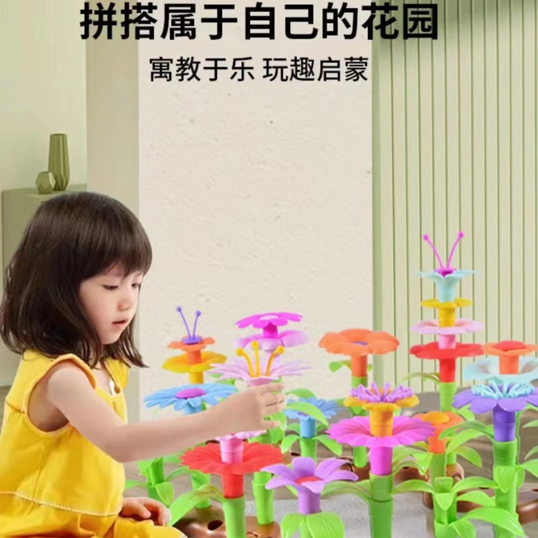 积木拼装益智玩具百变花园DIY插画大颗粒儿童益智拼装玩具