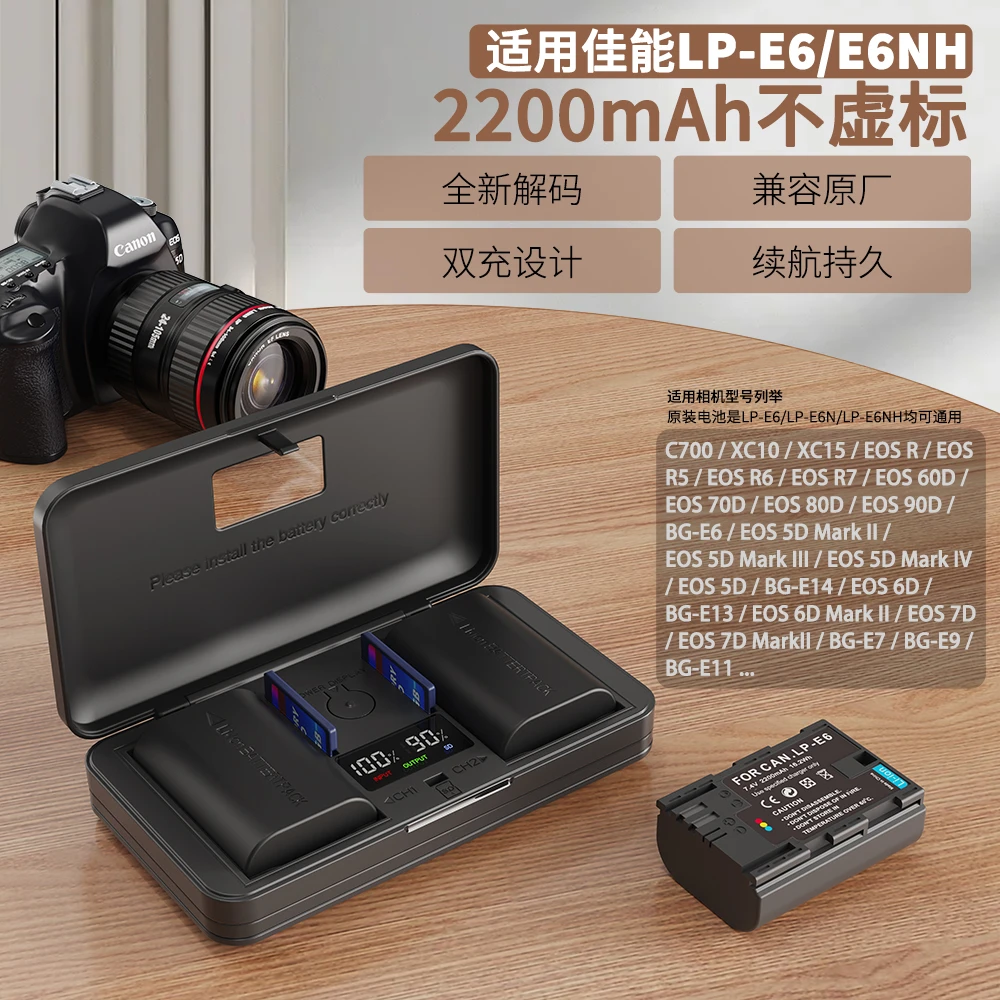 LP-E6NH电池适用佳能R R5 R6 R7 R62 R5C 90D 80D 7D2 6D2充电器