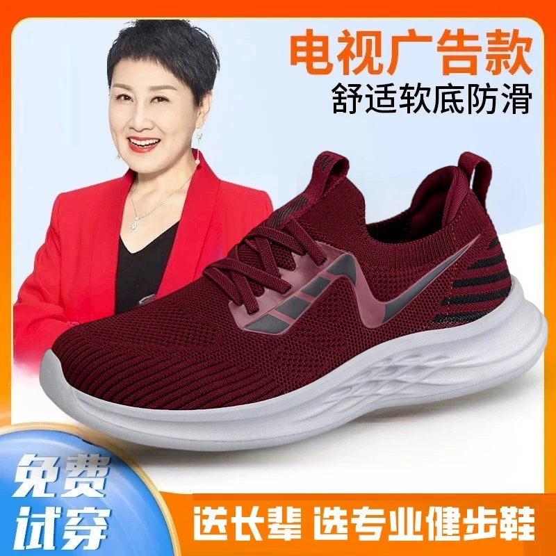 张凯丽春夏季透气轻便老人舒适软底中老年妈妈鞋网面一脚蹬健步鞋