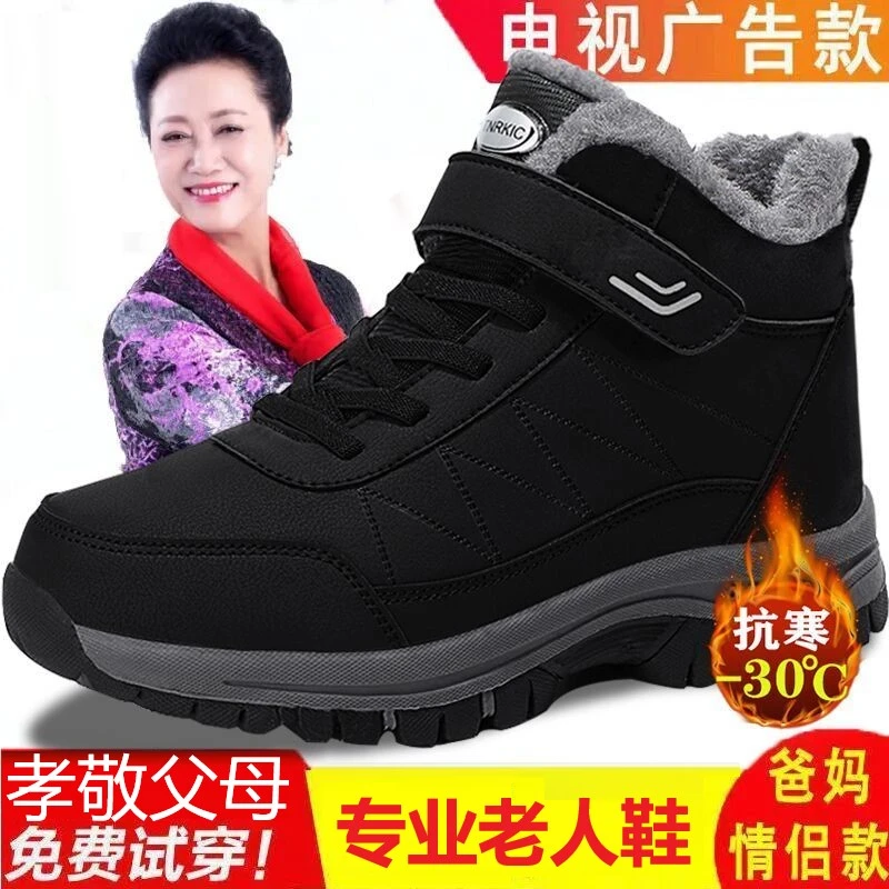 正品老人鞋冬季加绒保暖棉鞋中老年健步鞋男士加厚防滑软底爸爸鞋