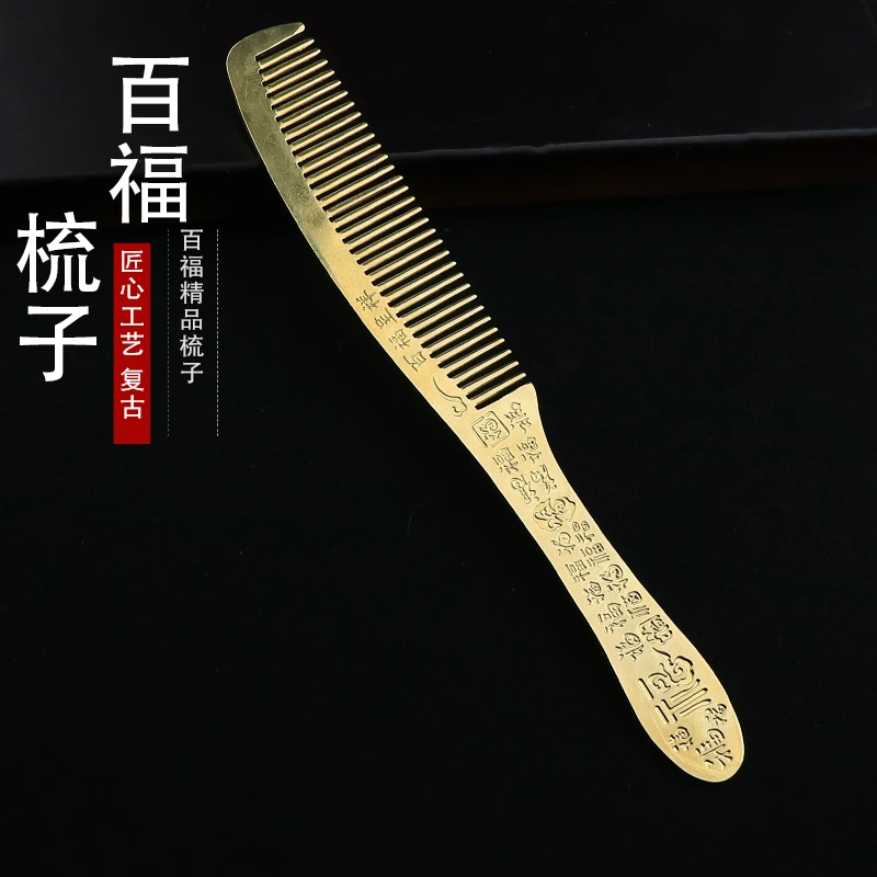 【铜德社】百福梳子客厅创意摆件复古风装饰工艺精美小摆件礼品