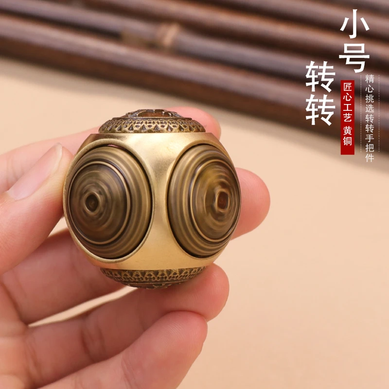 【铜德社】铜制小号六面球形旋转手把件指尖陀螺解压装饰摆件
