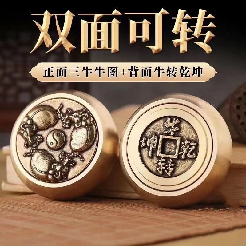 【铜德社】铜制实心复古牛转乾坤双面转转小摆件茶桌创意摆件